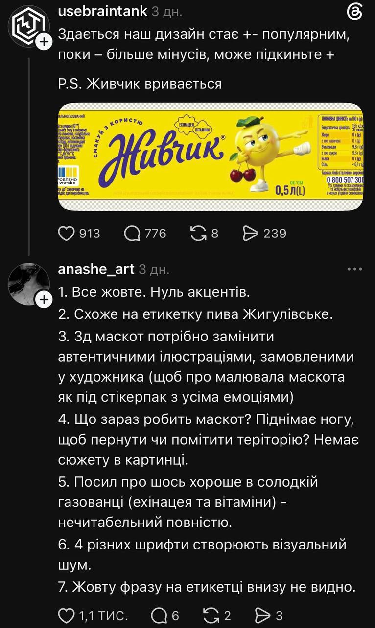 Коментар під дописом агенція Brain Tank у Threads.